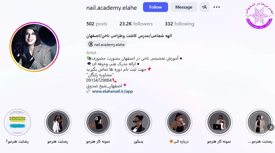 الهه شجاعی اصفهان